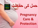 Hamal ki hifazat ka Wazifa Pregnancy Safety Care & Protection Wazifa  Azeem Qudrat