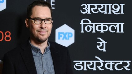 Hollywood directer Bryan Singer sued for allegedly raping teenage boy | वनइंडिया हिंदी
