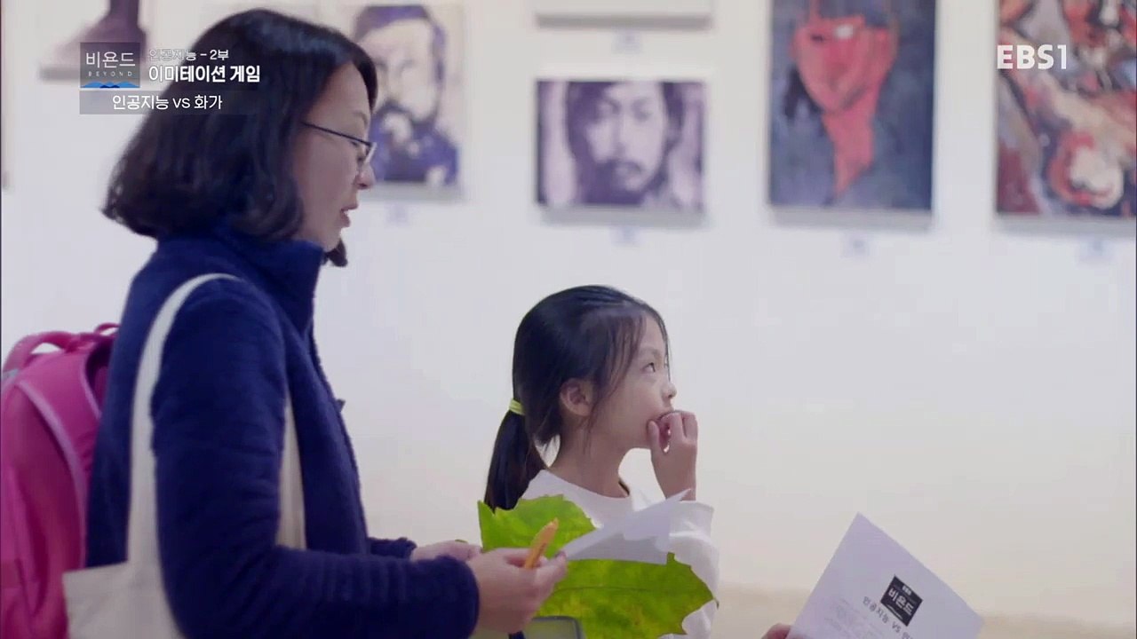 과학 다큐 비욘드 - 인공지능 2부- 이미테이션 게임_#002