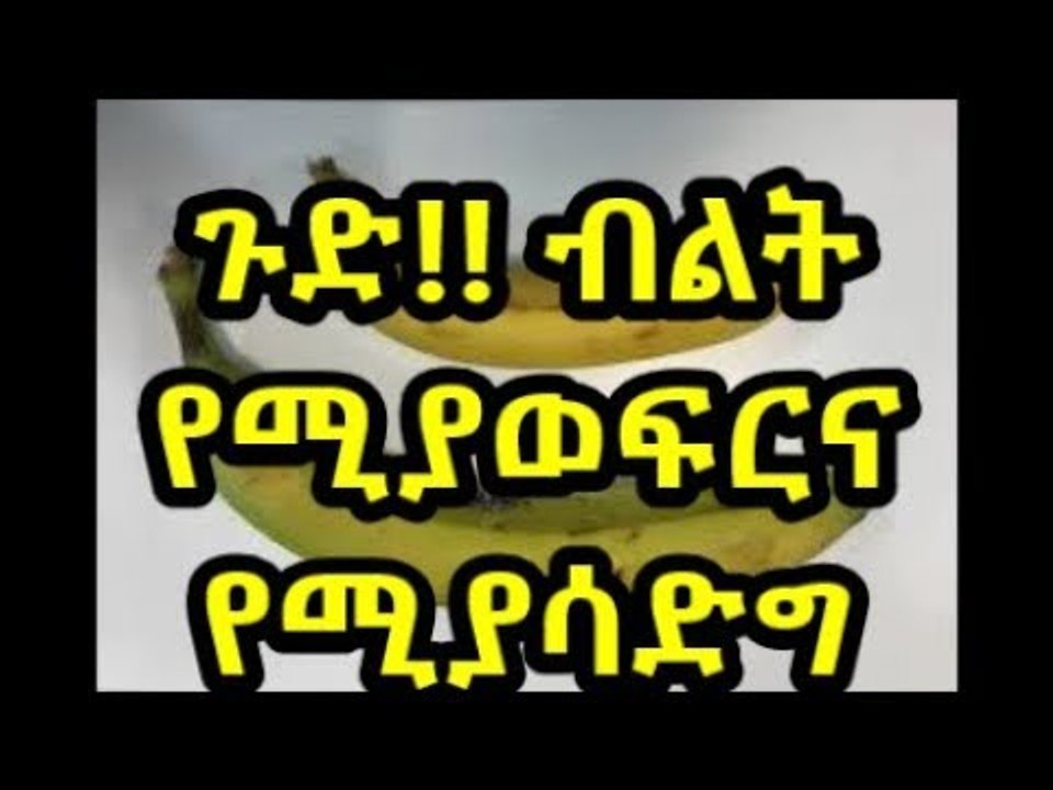 Ethiopia በሀገራችን ብልትን እያሳደገ ስለሚገኘው ለስንፈተ ወሲብ   ተብሎ የተሰራው አነጋጋሪ ህክምና ከዶክተሩ አንደበት