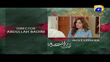 Aik Thi Raniya Episode 07 Teaser Promo | Har Pal Geo