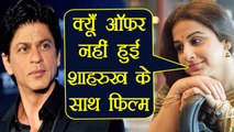 Vidya Balan wants to do Romantic film with Shahrukh Khan | FilmiBeat