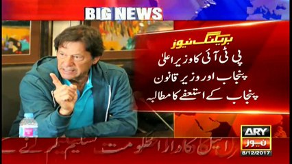 Imran Khan's reaction on Trump's announcement
