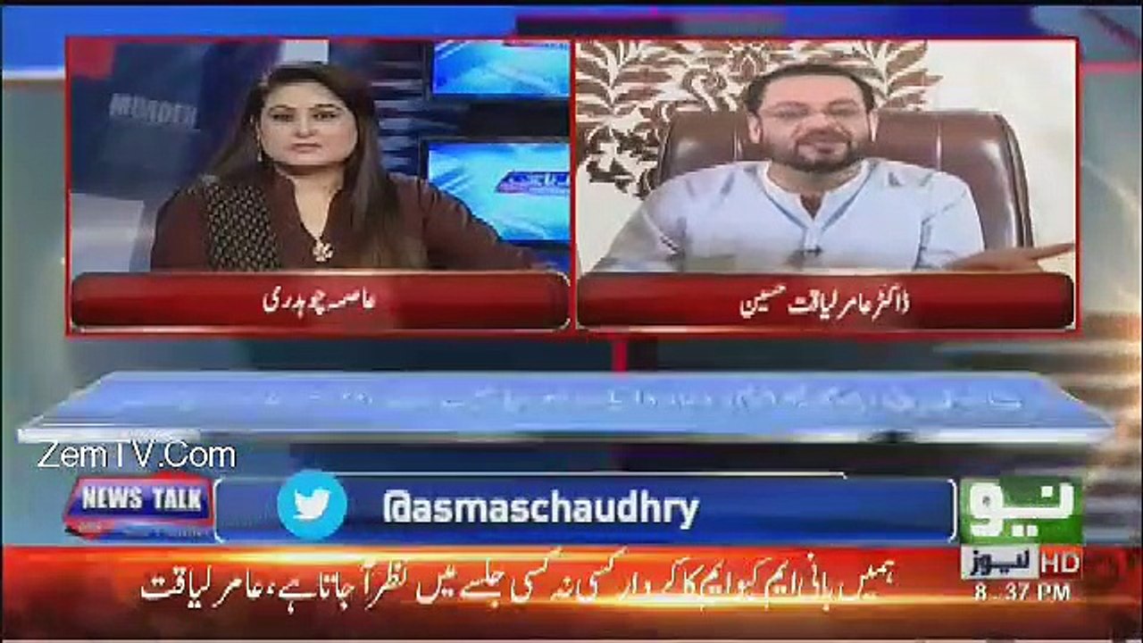 amir liaquat pti