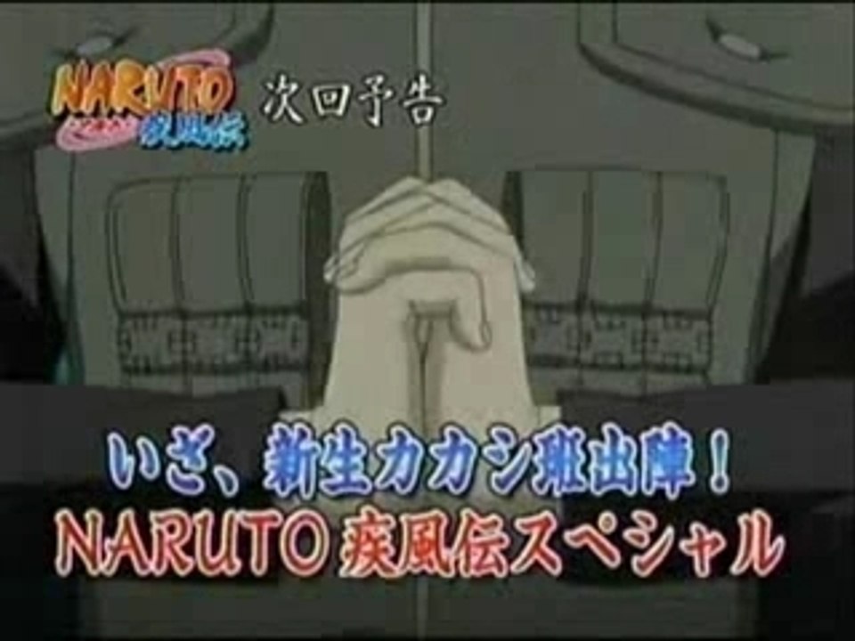 naruto shippuuden 36-37 preview raw