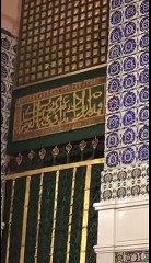 نبذة بسيطة عن بعض معالم وأجزاء المقصورة الشريفة