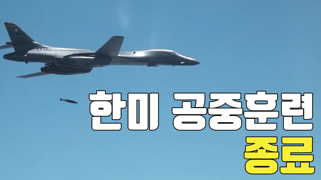 [자막뉴스] 한미 공중 훈련 종료...北, SLBM '만지작' / YTN