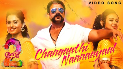 Aadu 2 Official Video Song | 4K | Changaathi Nannaayaal | Jayasurya | Shaan Rahman