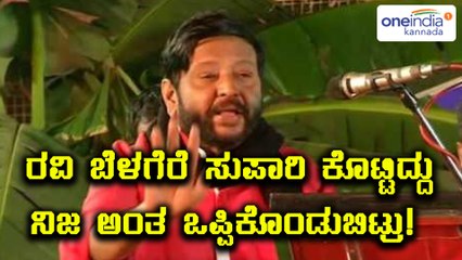 ಹಾಯ್ ಬೆಂಗಳೂರು ಸಂಪಾದಕ ರವಿ ಬೆಳಗೆರೆ ಬಂಧನ ಹಾಗು ತಪ್ಪೊಪ್ಪಿಗೆ | Oneindia Kannada