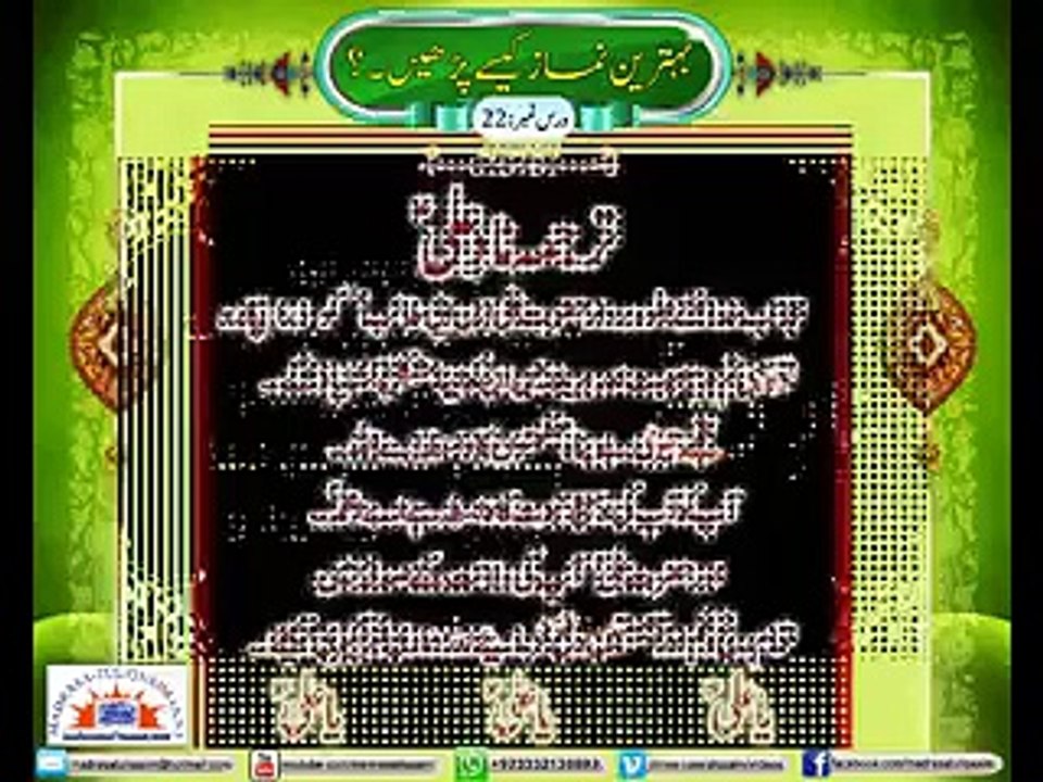 Nad e Ali(as)-Its meaning. Abt 1 min.Yesurdu News