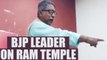 Ram temple will be built irrespective of Supreme Court’s order: Tapan Bhowmik BJP leader
