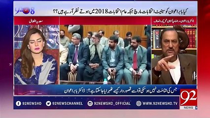 PTI Going To Join PAT in Model Town Issue -