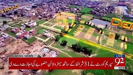 Supreme Court Dismisses LHC Order Clears Tracks For Metro Train -