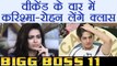 Bigg Boss 11: Salman Khan INVITED Rohan Mehra and Karishma Tanna on Weekend Ka Vaar | FilmiBeat