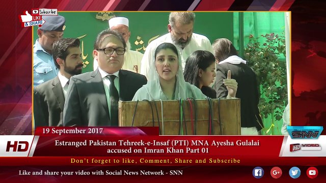 Estranged (PTI) MNA Ayesha Gulalai accused on Imran Khan 19-09-2017 Part 1