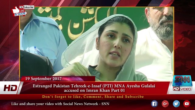 Estranged (PTI) MNA Ayesha Gulalai accused on Imran Khan 19-09-2017 Part 2