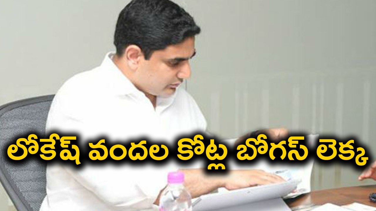 బ్రాహ్మణి నుంచి బాబు పేద వరకు,  బోగస్ లెక్క: సాక్షి కౌంటర్, మిథున్ సవాల్ | Oneindia Telugu