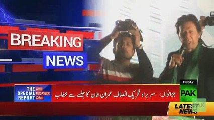 Imran Khan Speech in Jaranwala Jalsa - 8th December 2017