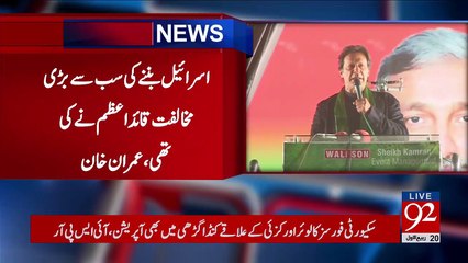 PTI Chairman Imran Khan Dabang Speech at Jaranwala JALSA