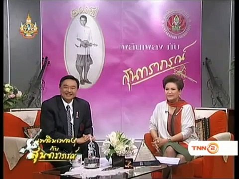 จุฬาแซมบ้า - ชาวคณะสุนทราภรณ์ (วงสุนทราภรณ์) (2554)