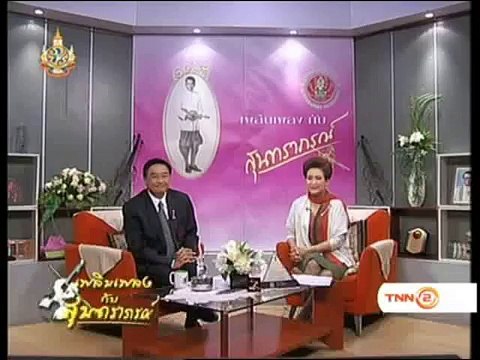 ขวัญใจจุฬา - ชาวคณะสุนทราภรณ์ (วงสุนทราภรณ์) (2554)