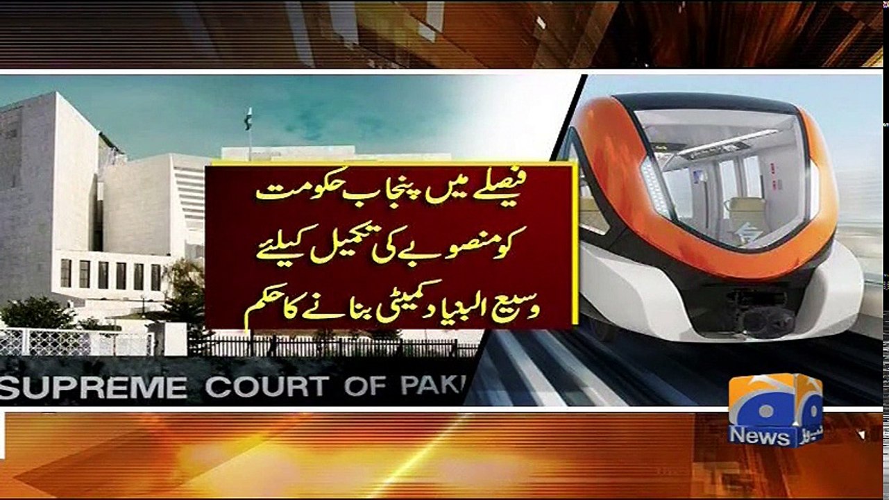Geo Bulletin - 06 PM 08-December-2017