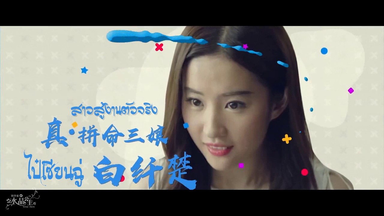 Hanson and the Beast ความจริง: หมดกันภาพลักษณ์ ฉบับพิเศษ