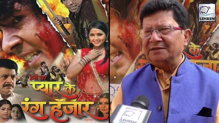 डायरेक्टर ब्रज भूषण ने बताया क्यों दर्शको को पसंद नहीं आयी 'प्यार के रंग हजार ' | Kajal Raghwani