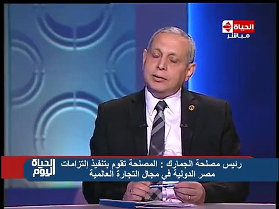 الجمارك: حجم الاستيراد انخفض لـ50 مليار جنيه من...