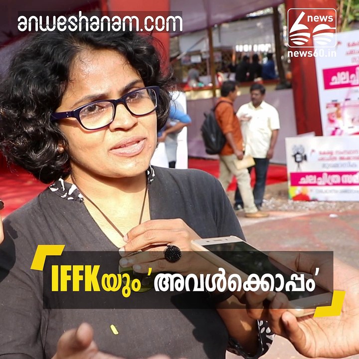 In Conversation With Vidhu Vincent-IFFK