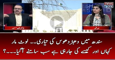 #Sindh Main #DabarDoos Ki Taiyari... #LootMar Kahan Aur Kaysay Ki Ja Rahi Hai Sab Samnay Aagaya...