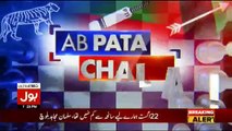 Ab Pata Chala – 8th December 2017