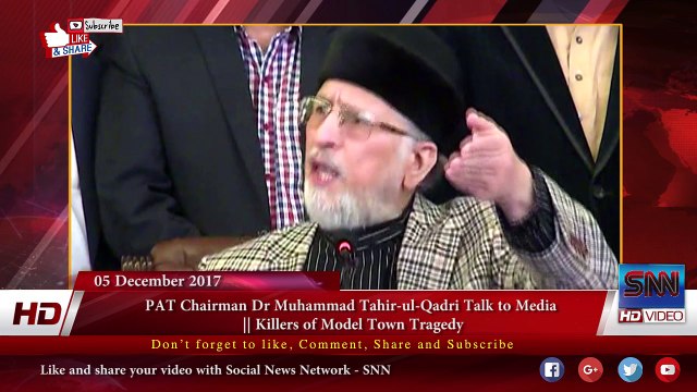 PAT Chairman Dr Muhammad Tahir-ul-Qadri Talk to Media || Killers of Model Town Tragedy
