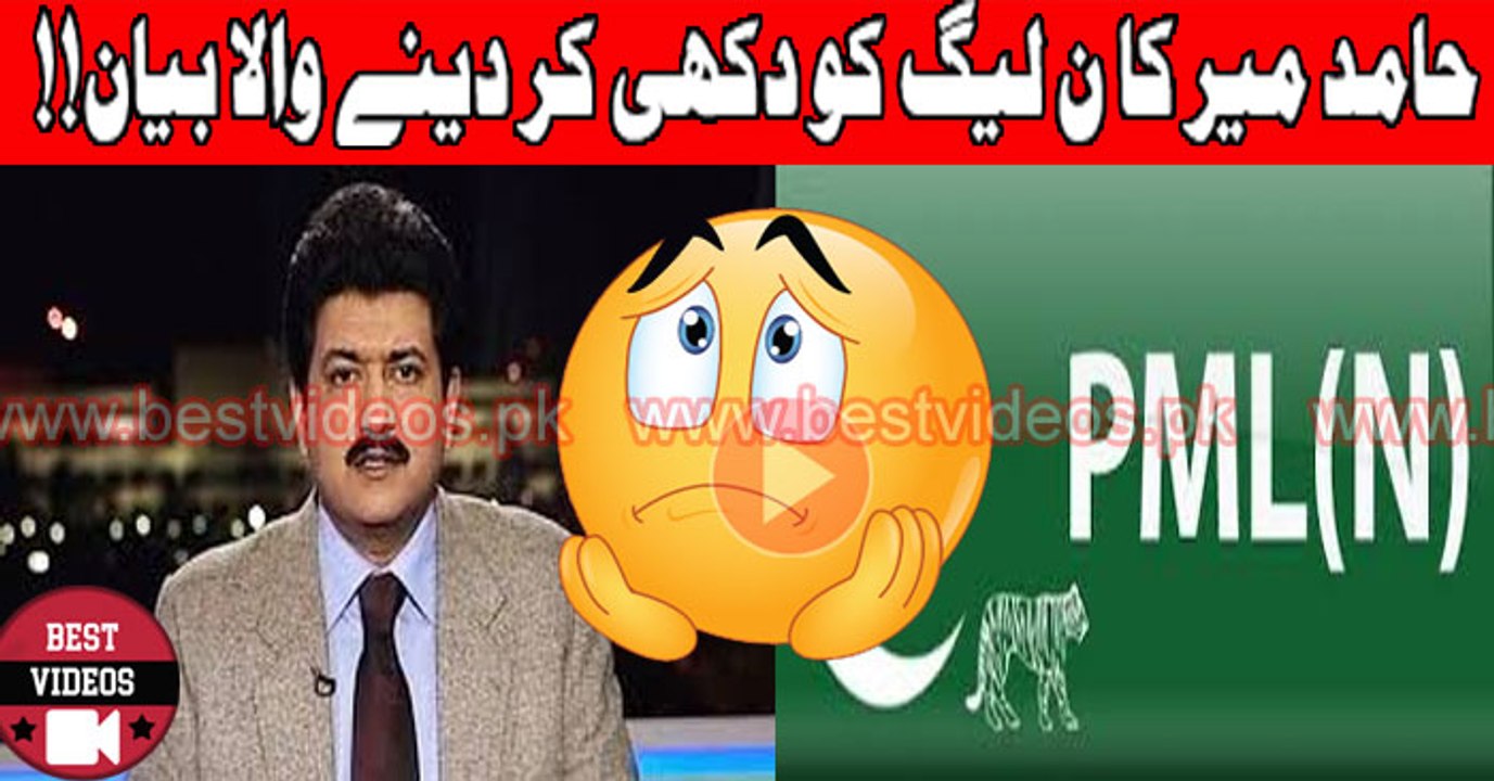 Hamid Mir Gives Bad News For PMLN Voters