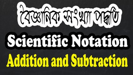Scientific Notation - Addition and Subtraction। Part-04 - YouTube