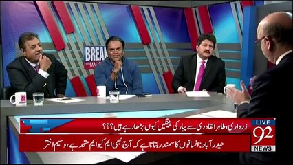 Breaking Views With Malick - 8th December 2017