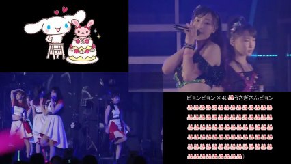 モーニング娘。'17 道重＆牧野 ファンタジーが始まる m(_ _)m ペコリンコだわん！