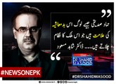 #HammadSiddiqui Jasay Log Is #Badmashiya Ki Alamat Hain Jo Is #Mulk Ka #Nizaam Chalatay Hain... #DrShahidMasood