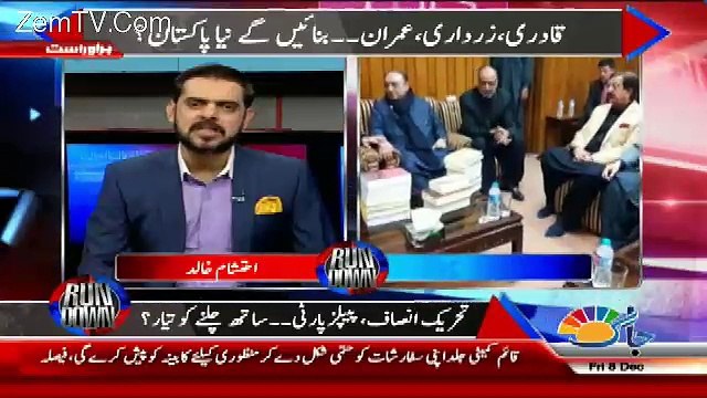 Run Down – 8th December 2017