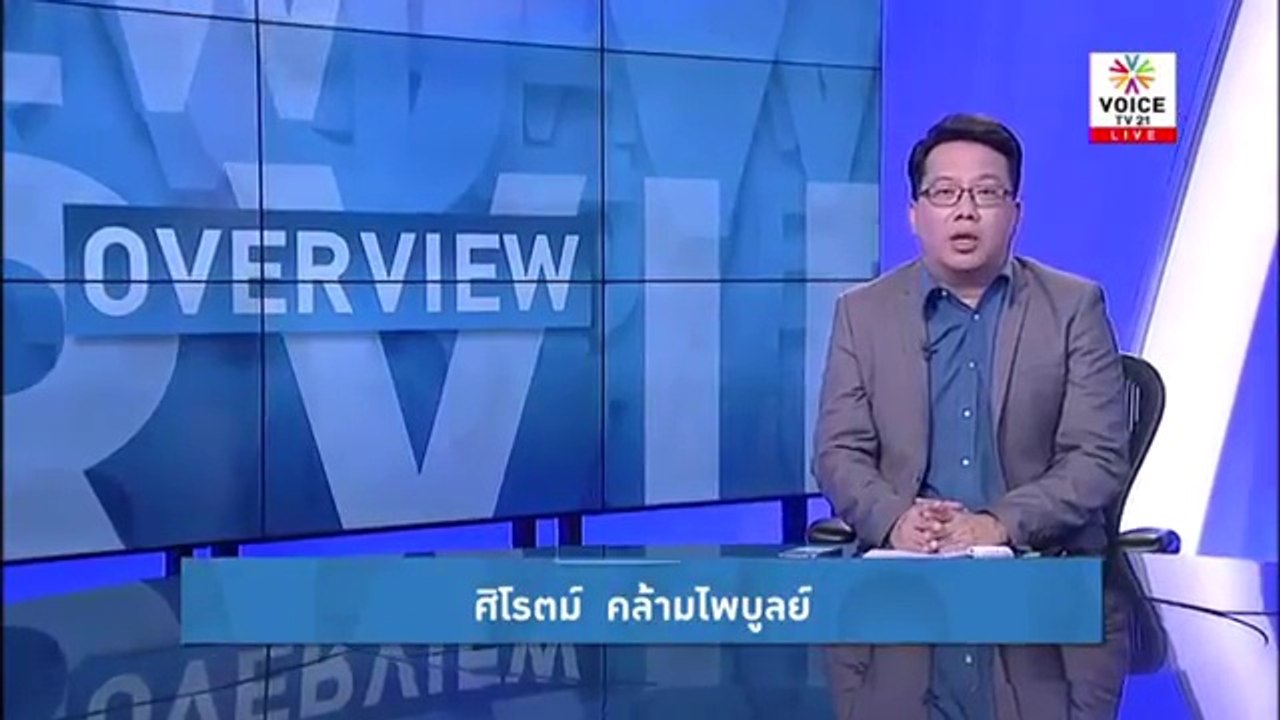 อาการหนัก ปปสปลอม สะท้อนการอุ้มประชาชนระบาด