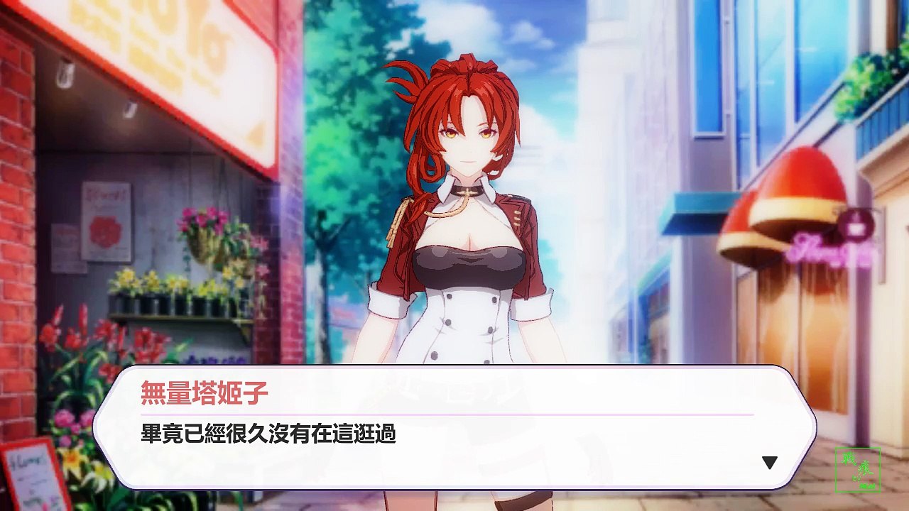 家園事件：姬子的花
