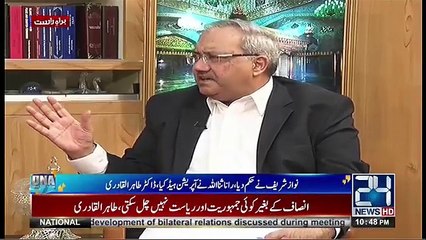 Yeh Na Ho Aap Bani Bnai Game Chord K Canada Chalay Jain: Ch Ghulam Hussain to Dr Tahir ul Qadri