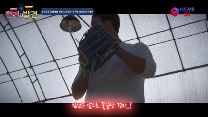 슬기로운 감빵생활, 박해수 다시 공잡았다! 허당미속에 숨겨진 매력 발산!