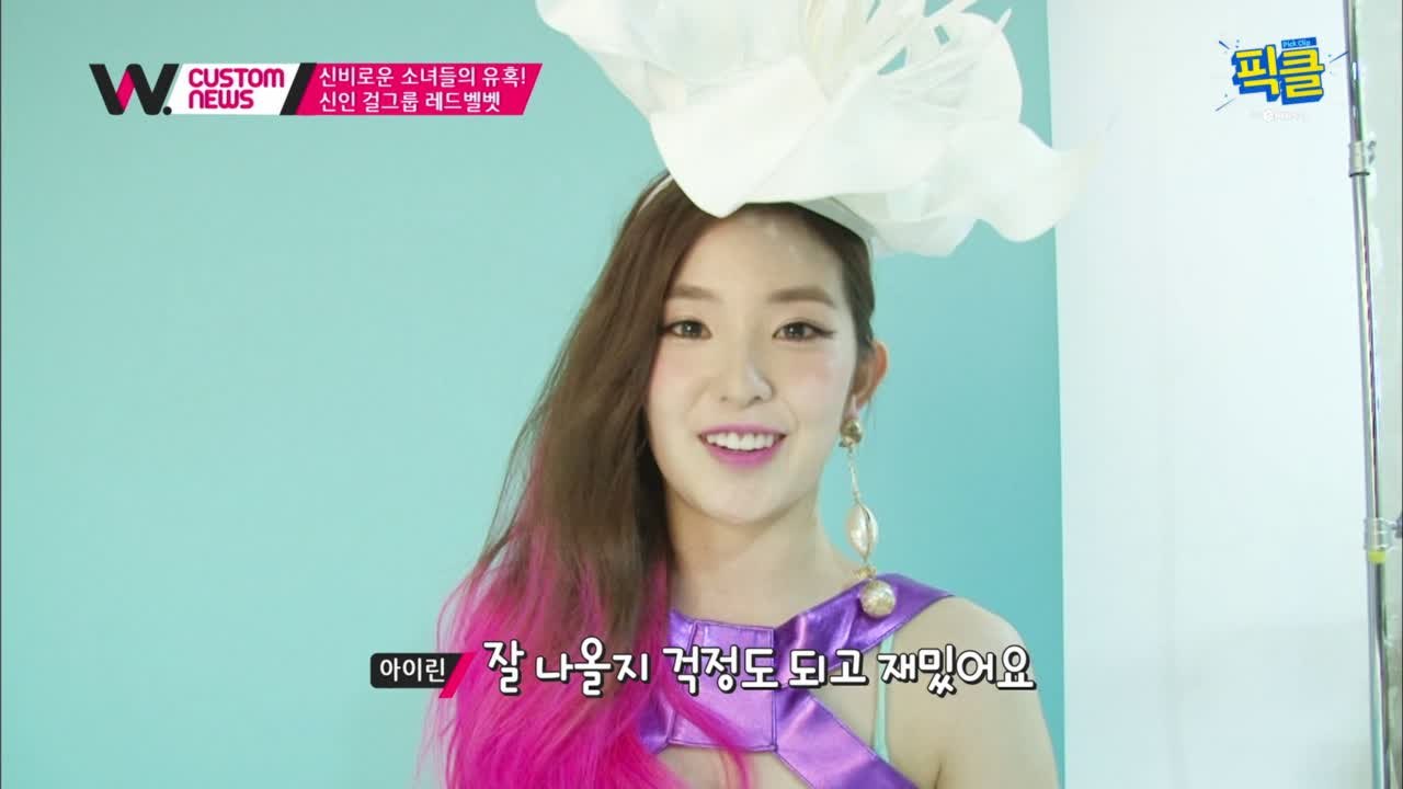 '피카부' 레드벨벳(Red Velvet), 긴장한 모습 '풋풋' 데뷔 첫 인터뷰!