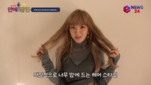 레드벨벳(Red Velvet) 웬디, 피카부 미공개 파일 '머리색 너무 좋아?'
