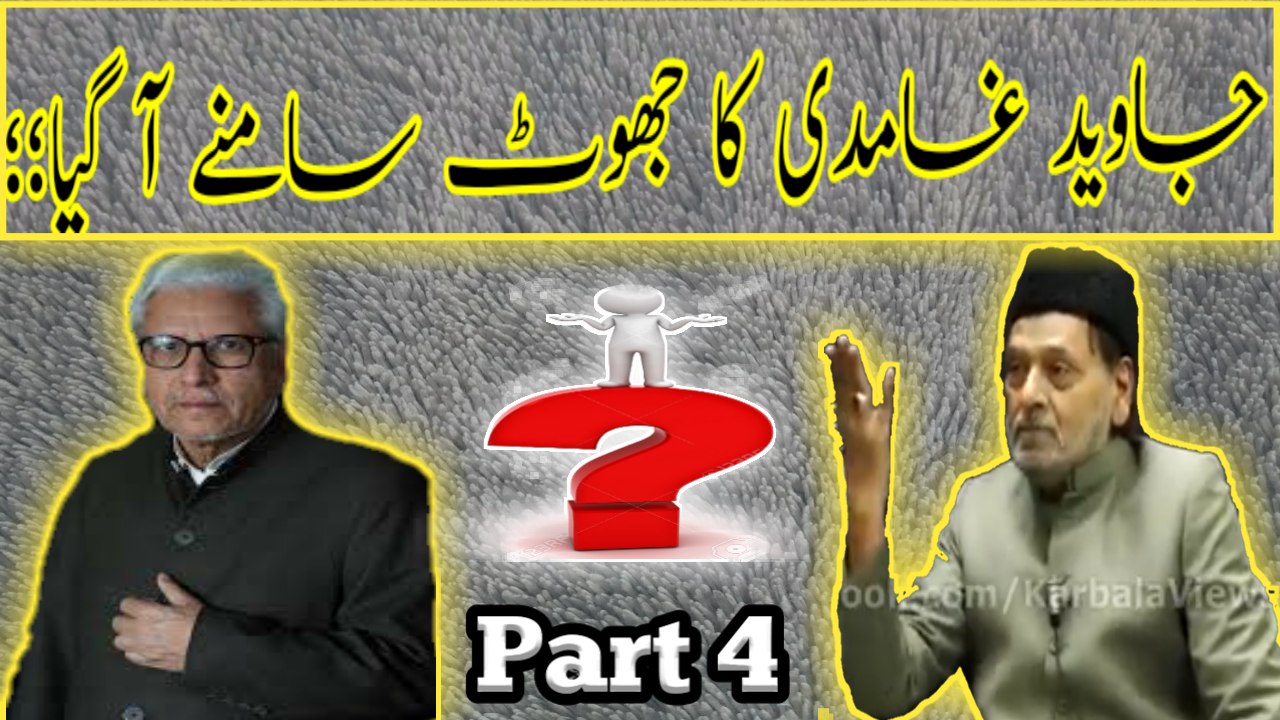 Good Answer By Shia Zakir To Javad Ghamidi About Imam Mahdi Part 4