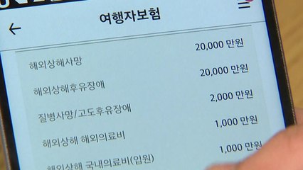 보험상품도 모바일로...절세 혜택은 '보너스' / YTN