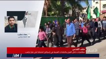 الناشط السياسي معاذ خطيب: طبيعي أن تخرج المظاهرات في البلدات العربية باسرائيل احتجاجا على قرار ترامب