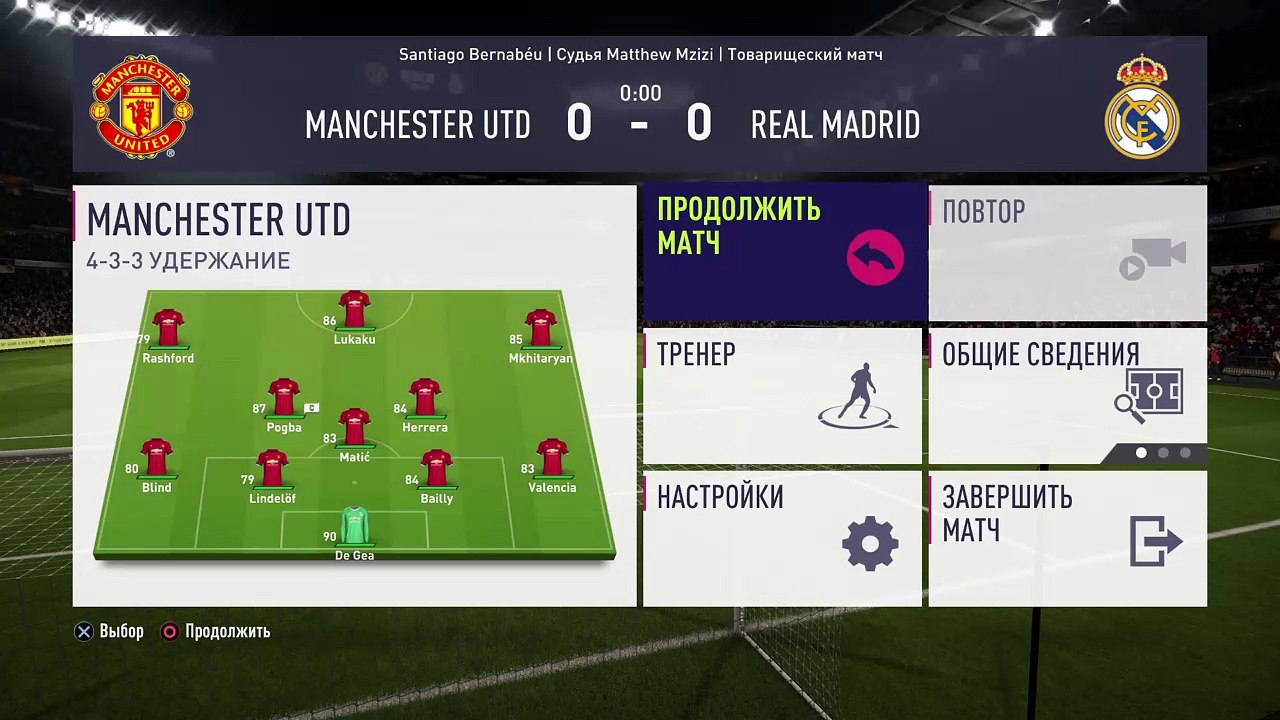 ДЕМО-ВЕРСИЯ FIFA 18_20171208102808