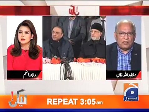 عمران خان اور طاہر القادری کو نیا سیاسی کزن تو مل گیا لیکن اینٹ سے اینٹ بجانےکا دعوی کرنے والے کا اتحاد بھی اینٹوں پر ٹک